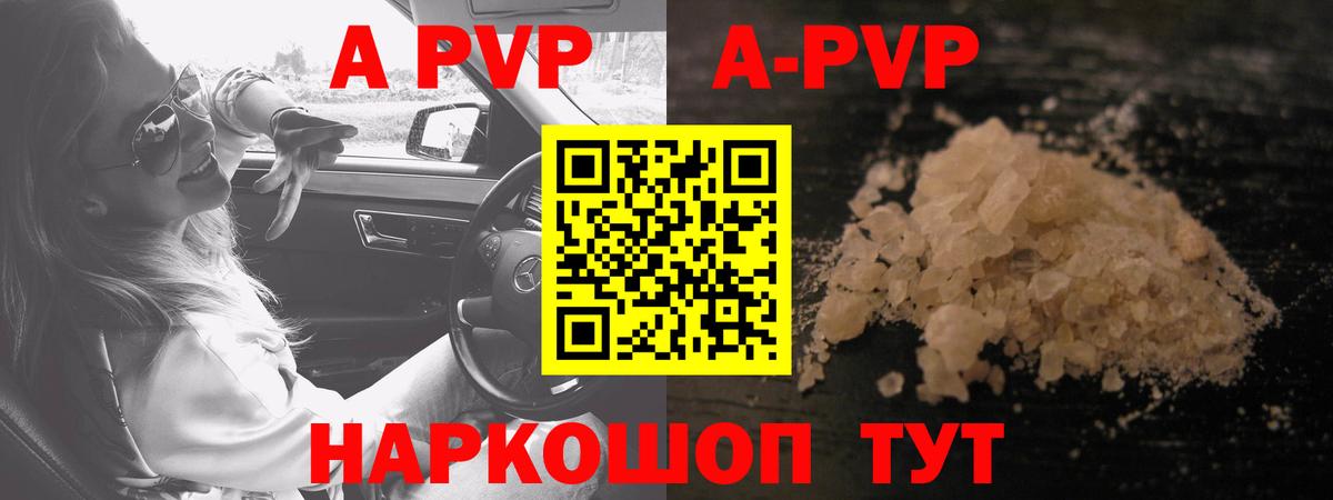 Alfa_PVP VHQ  APVP крисы CK  Альфа ПВП Соль  Гатчина  Вход с VPN 