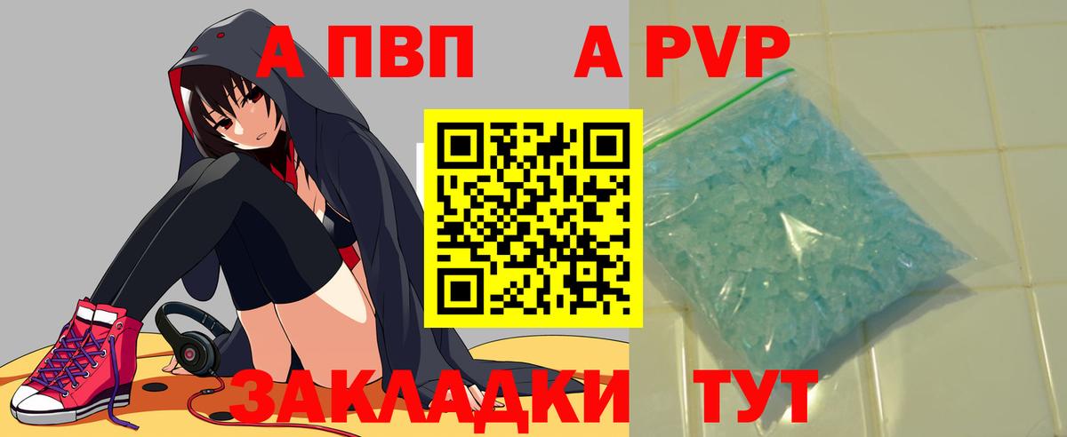 Alfa_PVP Соль Гатчина