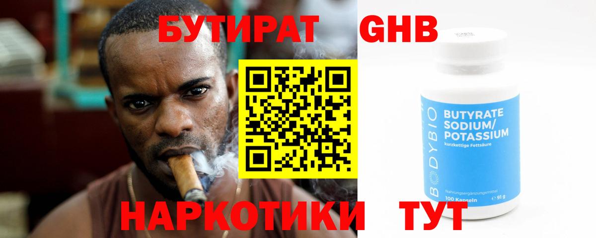 Гатчина  БУТИРАТ Butirat  Вход с VPN 