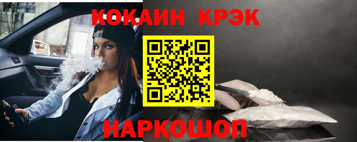 Cocaine  COCAIN Боливия  Вход с VPN  Гатчина  КОКАИН Эквадор 