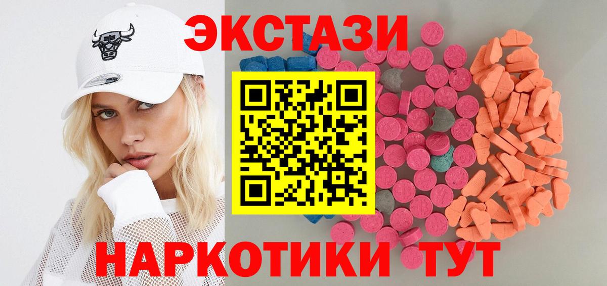 Экстази  Вход с VPN  Гатчина  ЭКСТАЗИ DUBAI  Ecstasy 280мг 
