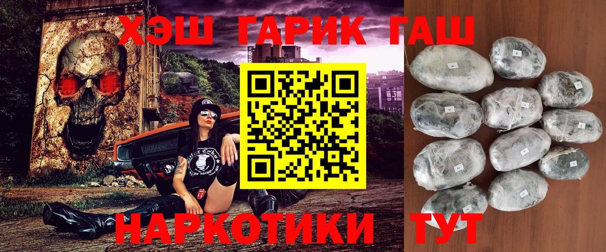 Гатчина  Гашиш Ice-O-Lator  Вход с VPN  ГАШ убойный 