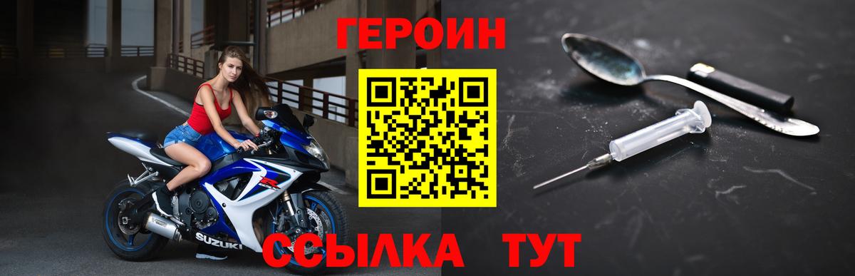 Гатчина  ГЕРОИН  Вход с VPN  ГЕРОИН белый 