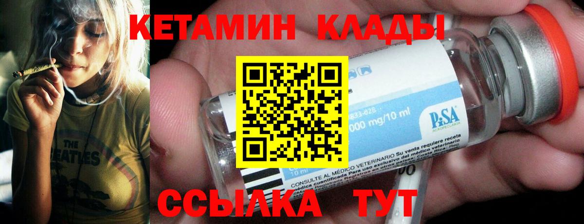 Гатчина  Кетамин ketamine  Вход с VPN 