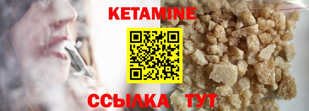 КЕТАМИН ketamine Гатчина