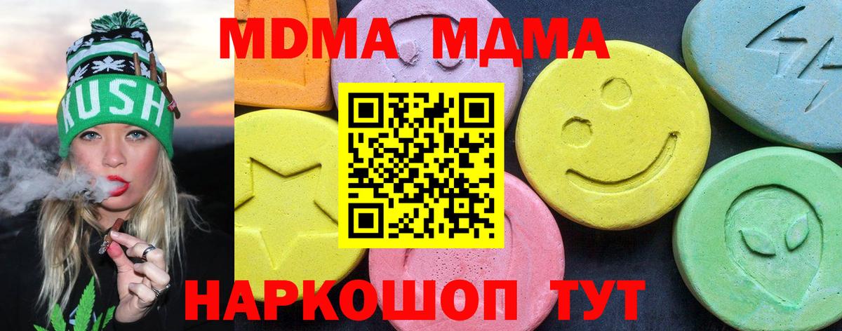 Гатчина  МДМА кристаллы  Вход с VPN  МДМА  МДМА crystal 