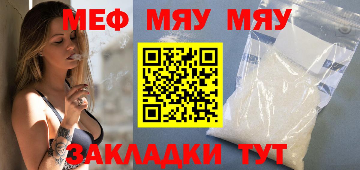Гатчина  МЯУ-МЯУ VHQ  Меф  МЯУ-МЯУ  Вход с VPN 