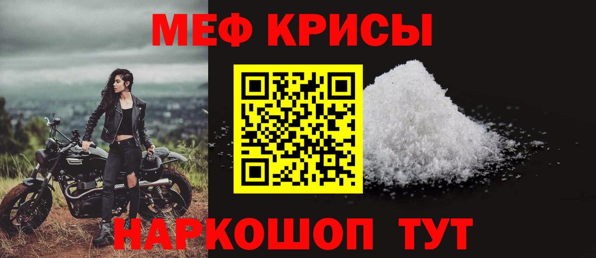 Меф мяу мяу мука Гатчина