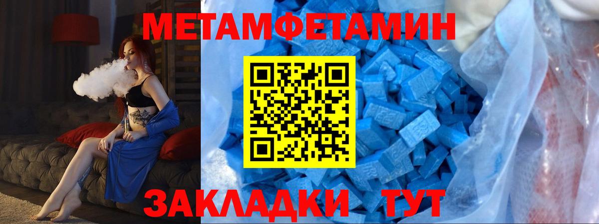 Гатчина  Метамфетамин Декстрометамфетамин 99.9%  Первитин  Вход с VPN 