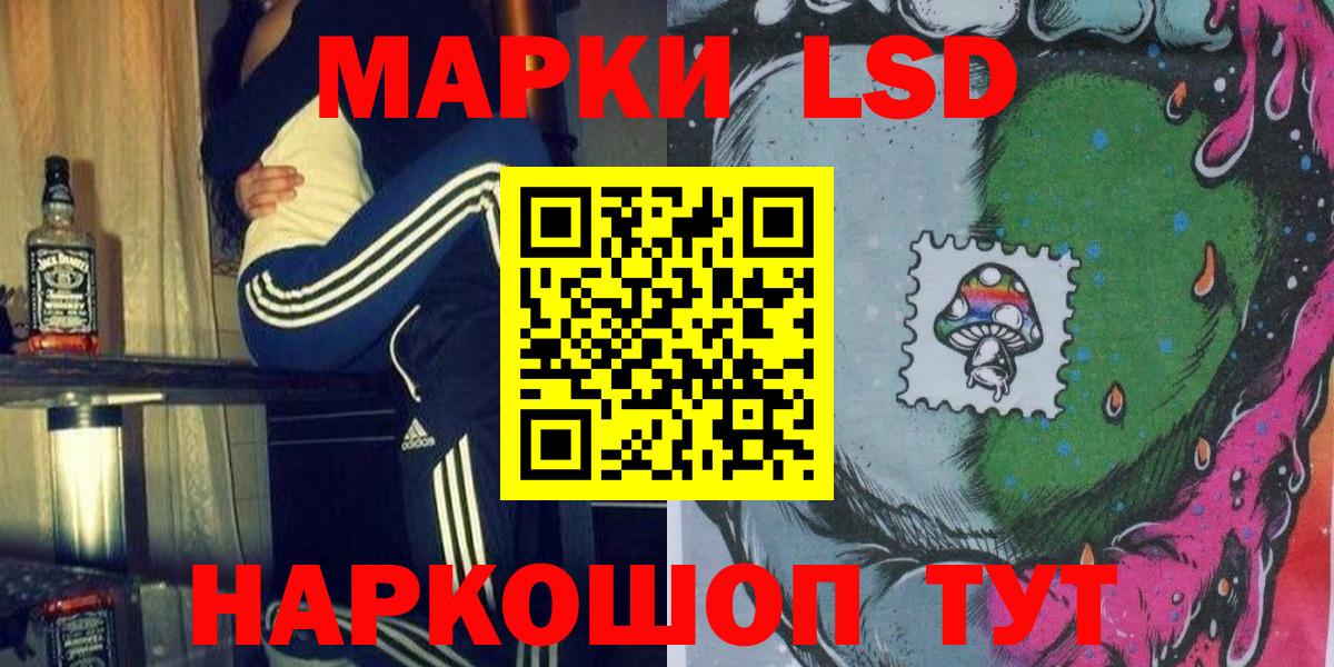 Наркотические марки 1500мкг Гатчина