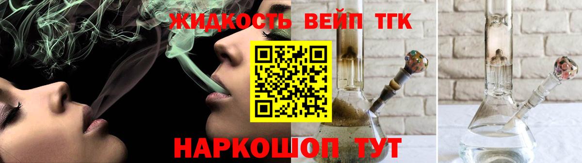 Гатчина  ТГК жижа  omg ONION  Вход с VPN  где можно купить наркотик 